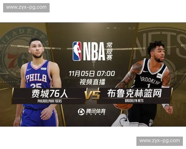 跨越时代的星光交汇：当紫金军团遇上独行侠，这不仅是一场篮球赛